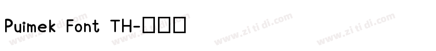 Puimek Font TH字体转换